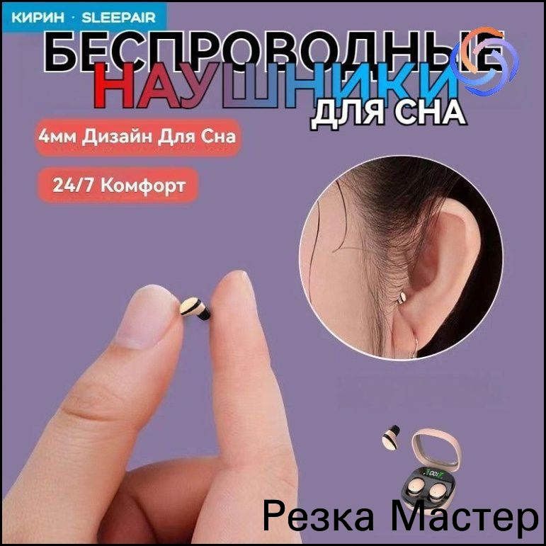 Беспроводные, с микрофоном, Наушники, белый, светло-бежевый