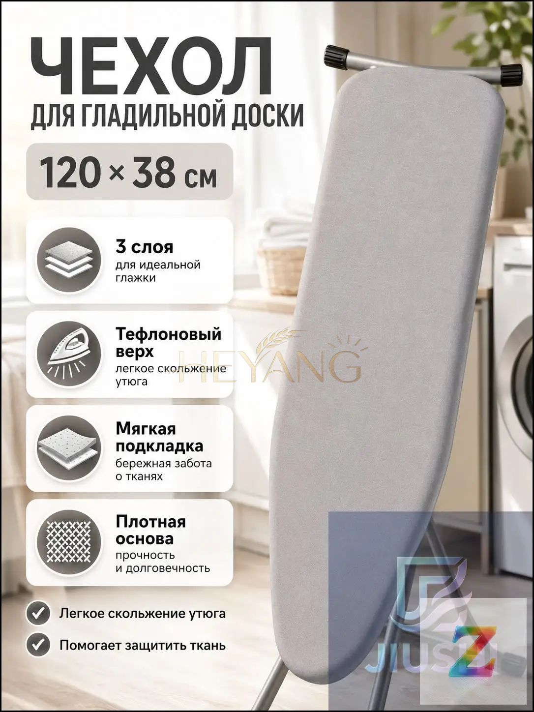 Подложка для гладильной доски 120х35 см на липучке, антипригарное покрытие, подкладка войлок, 1 шт