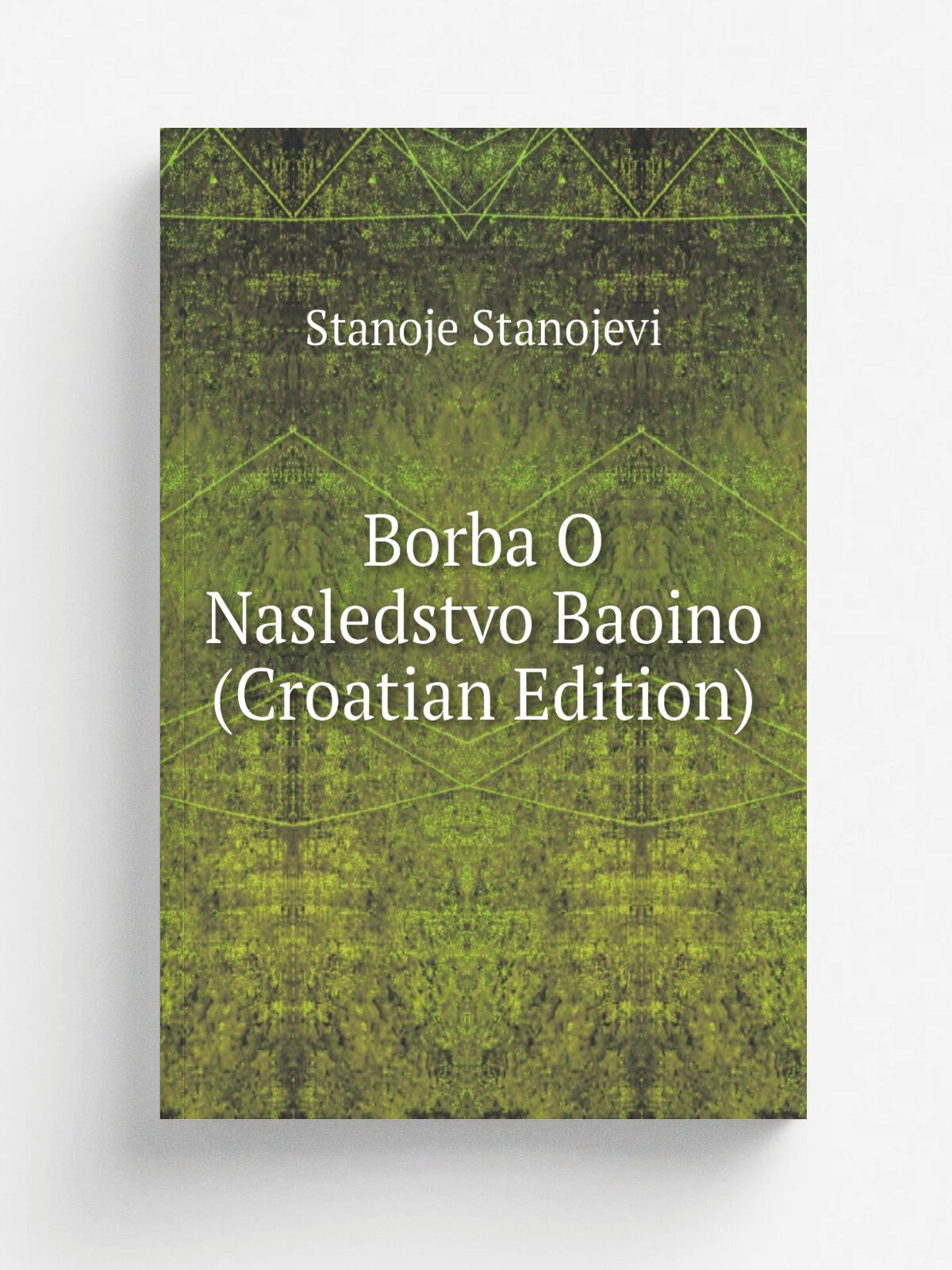 Borba O Nasledstvo Baoino (Croatian Edition) | Stanoje Stanojevi | Репринт
