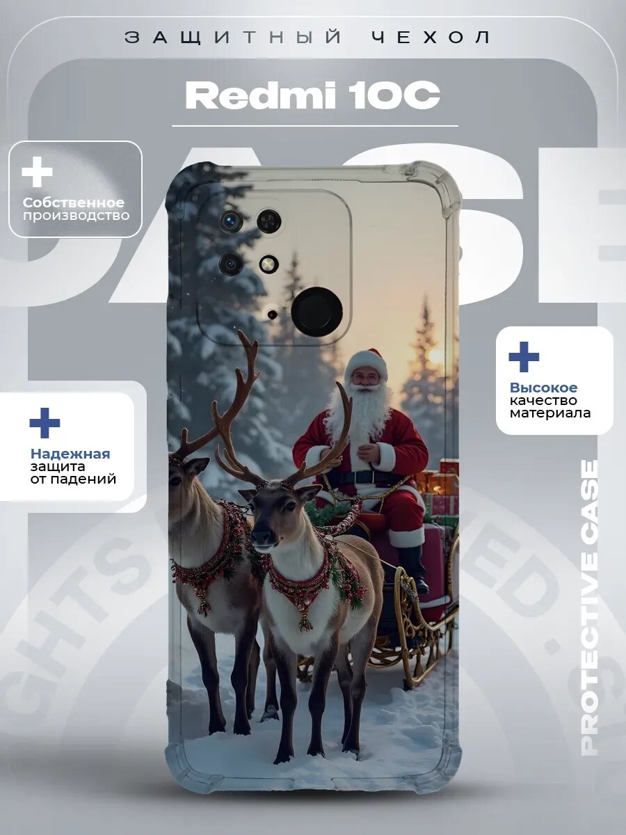 Чехол на Redmi 10C с принтом дед мороз