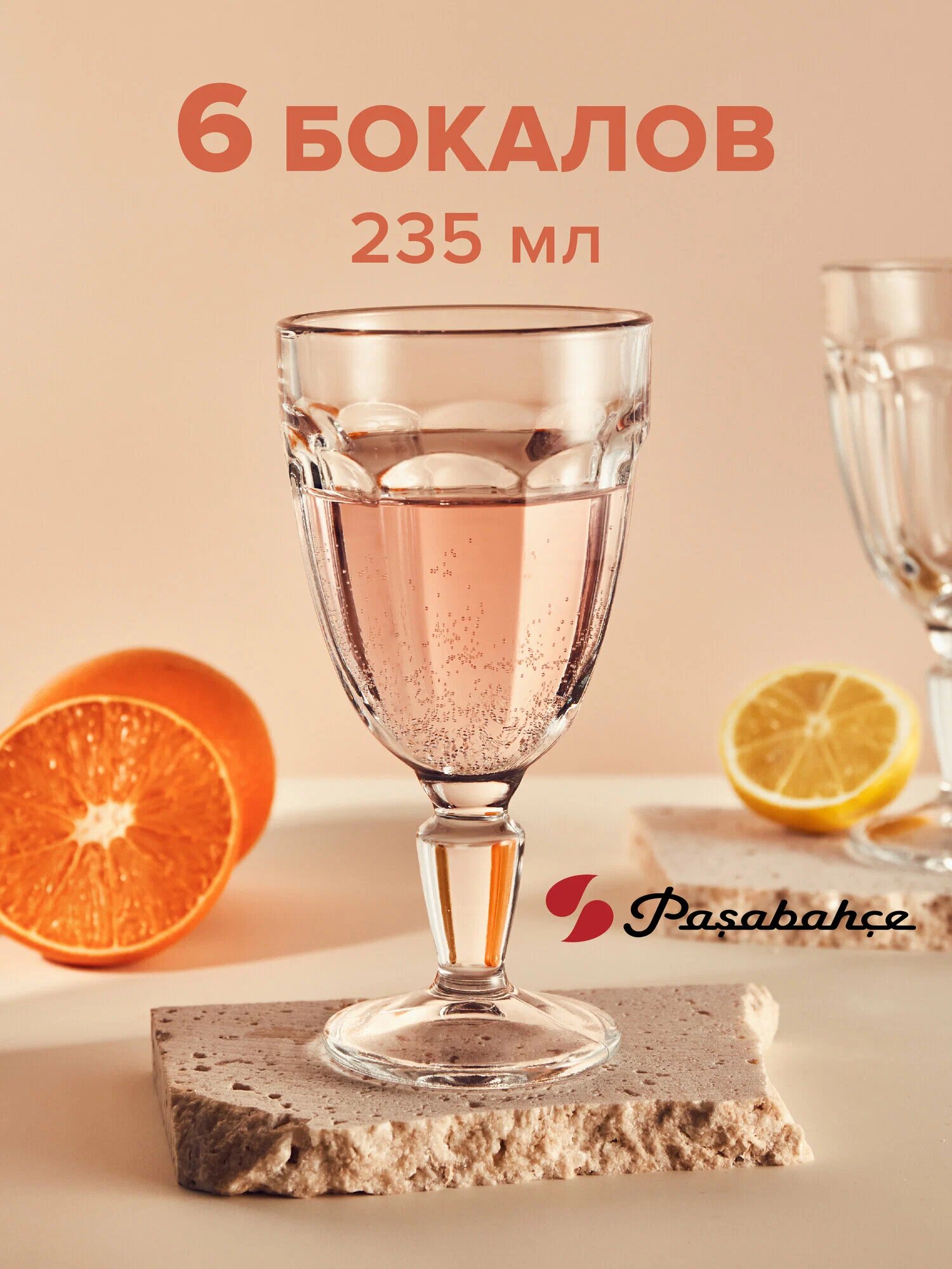 Бокал для вина касабланка Casablanca / набор 6 шт / 235 мл / подарочный набор