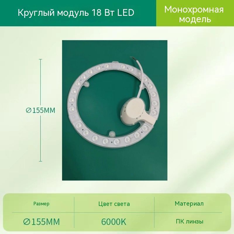 Потолочный светильник, 18 Вт
