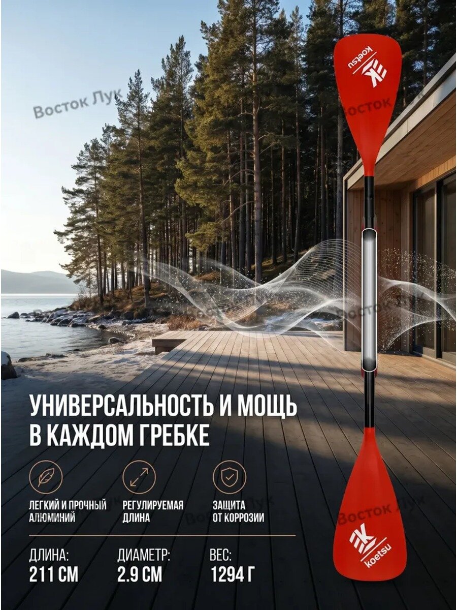 Весло для SUP-доски, Цвет красный, Страна-изготовитель Китай