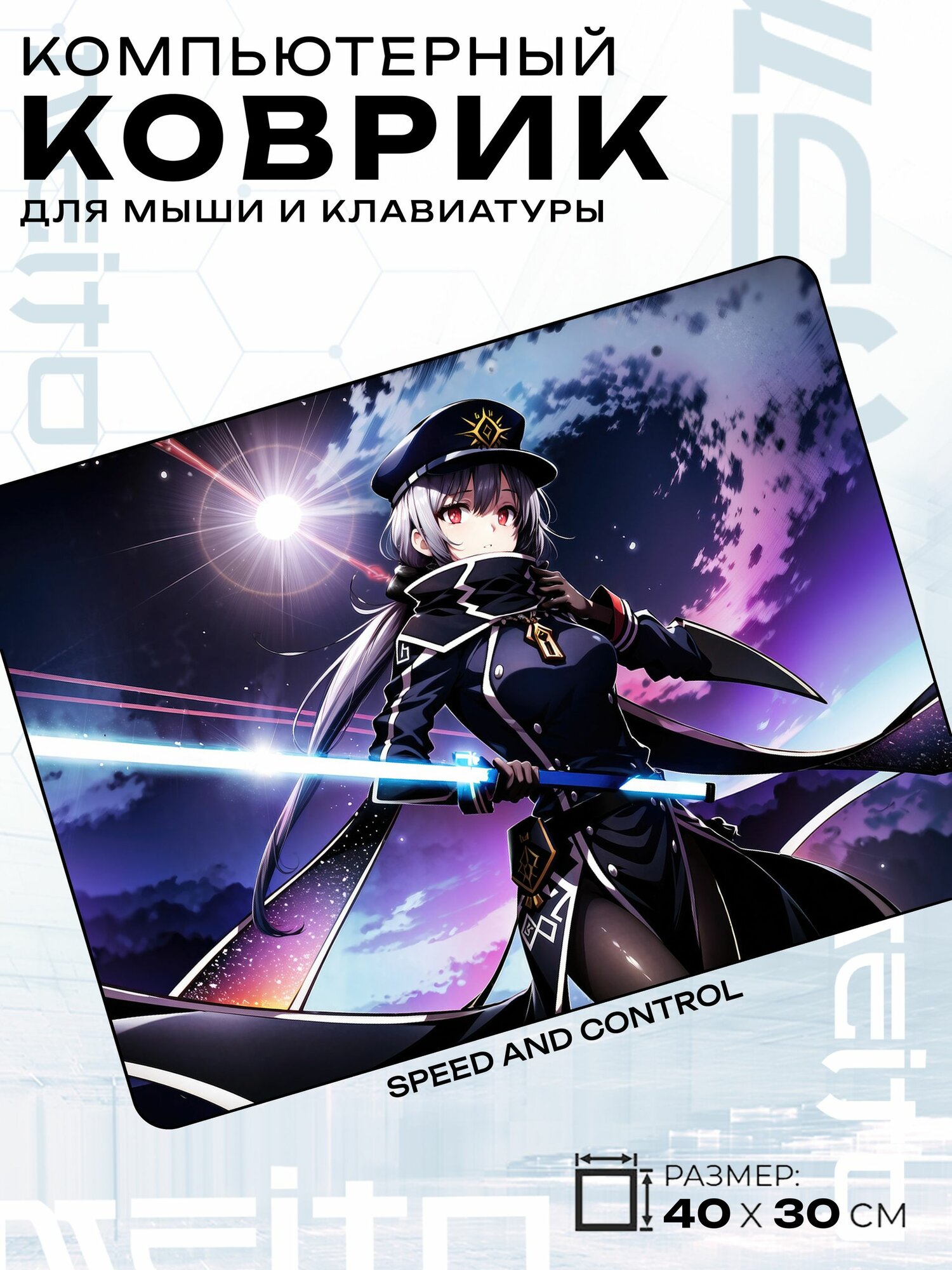 Игровой коврик для мыши жаккард 40x30 см Yu-Gi-Oh Ю-Ги-О
