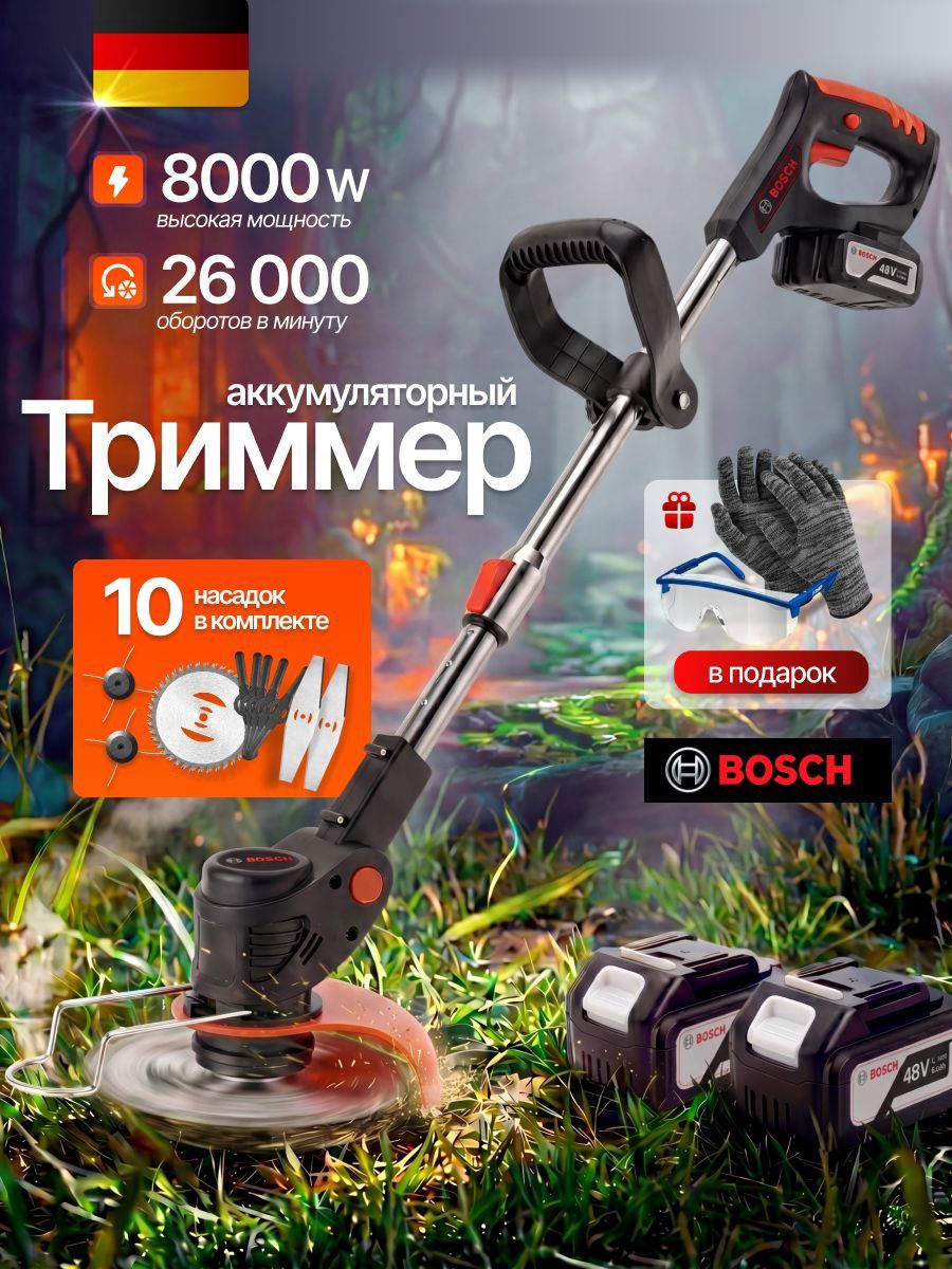 VALARTIS Садовый триммер аккумуляторный, с аккумулятором в комплекте для ухода за травой и кустарником на участке