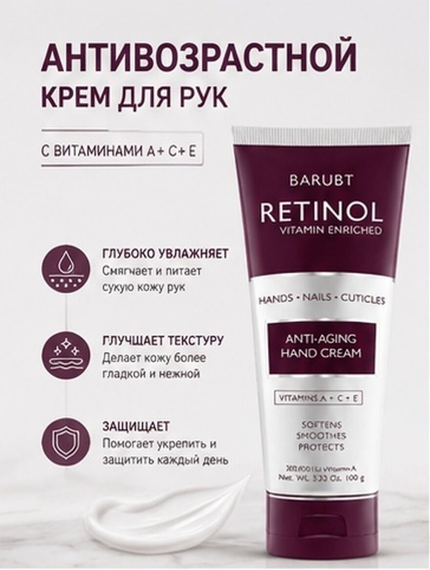 Ароматный крем для рук с увлажнением для летнего ежедневного ухода barubt
