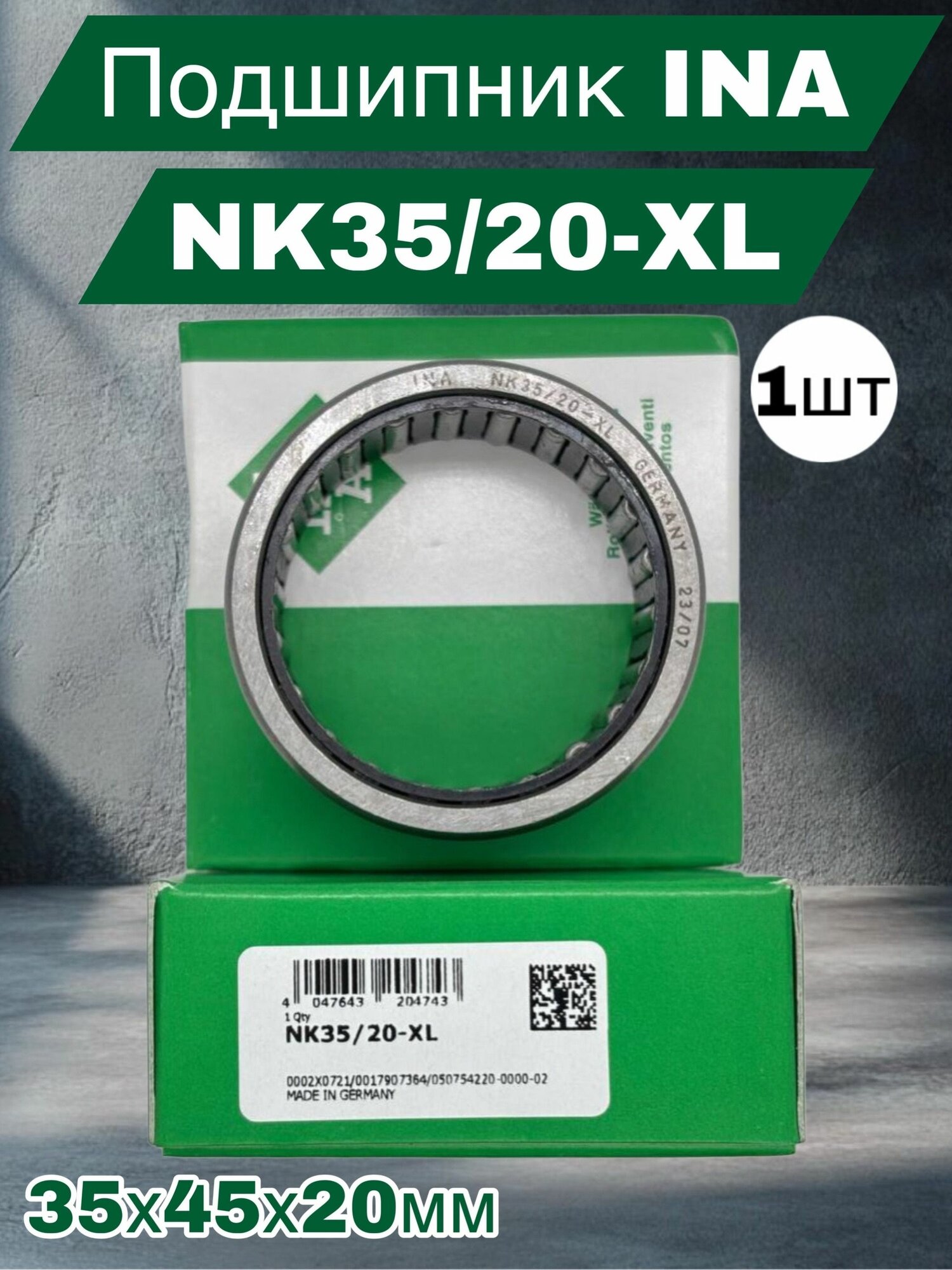 INA Подшипник игольчатый радиальный NK35/20-XL 35x45х20мм