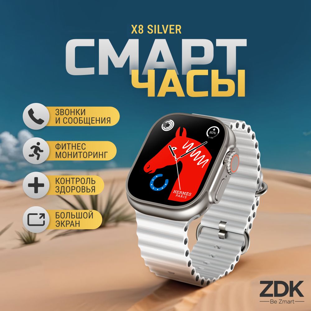 Смарт браслет спортивный с сим картой, умные часы наручные ZDK Next X8 silver