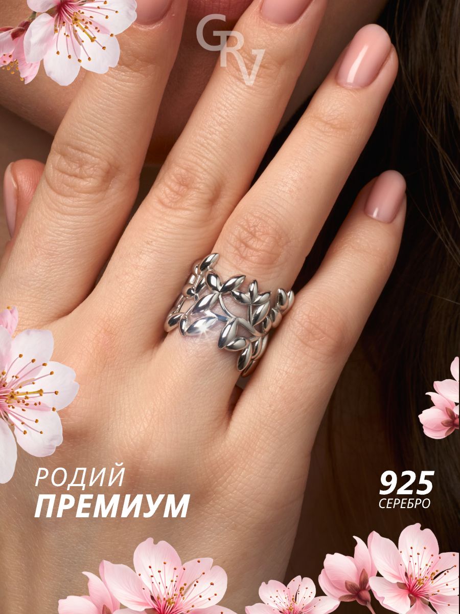 Кольцо широкое, тонкое GRV GRIGORIEV, серебро, 925 проба, родирование