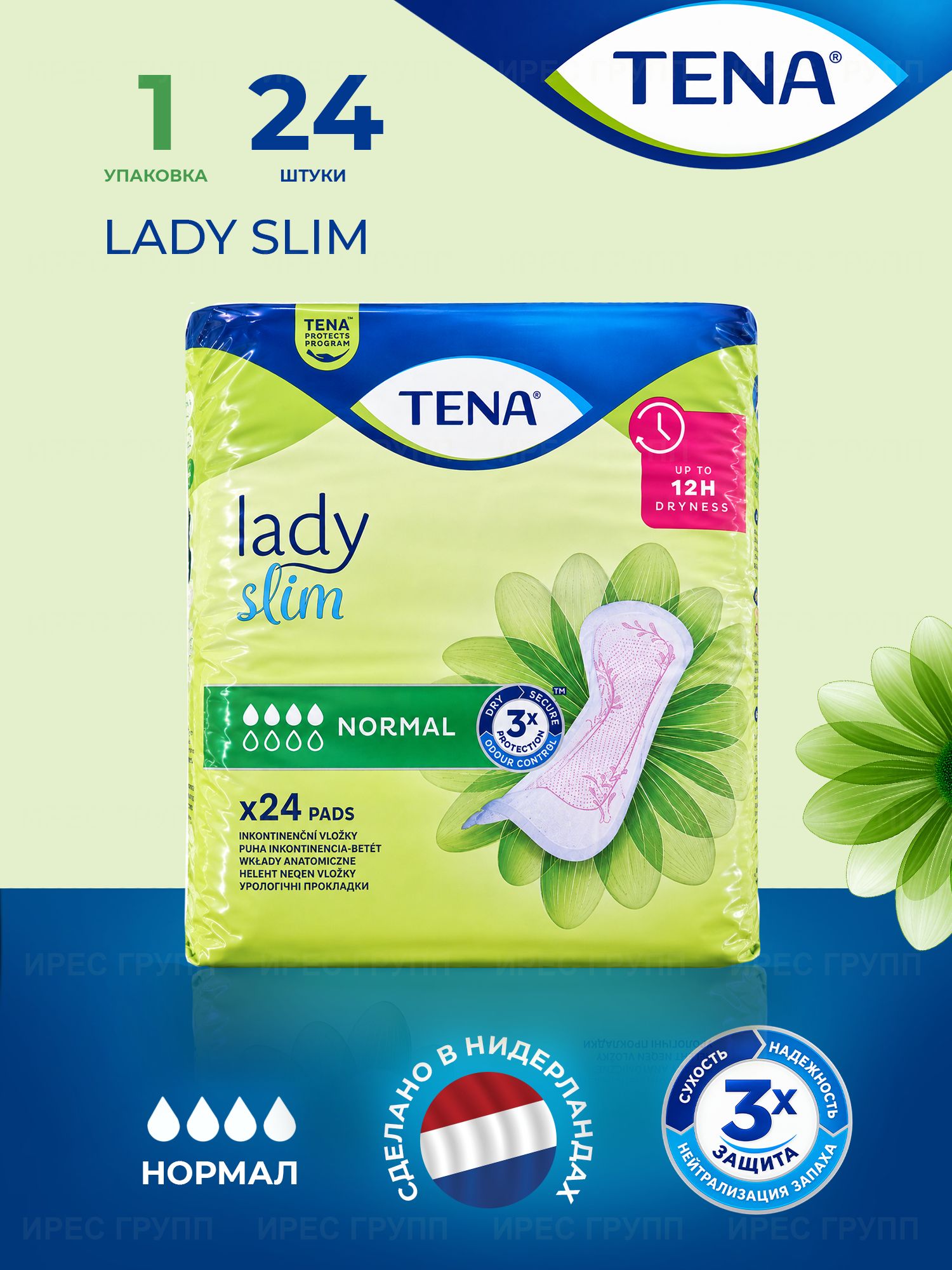Прокладки урологические для женщин TENA Lady Slim Normal 24 шт.