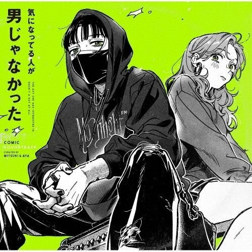 Музыка CD Nirvana - (Comic Soundtrack) (CD, Album, Stereo, 2024)