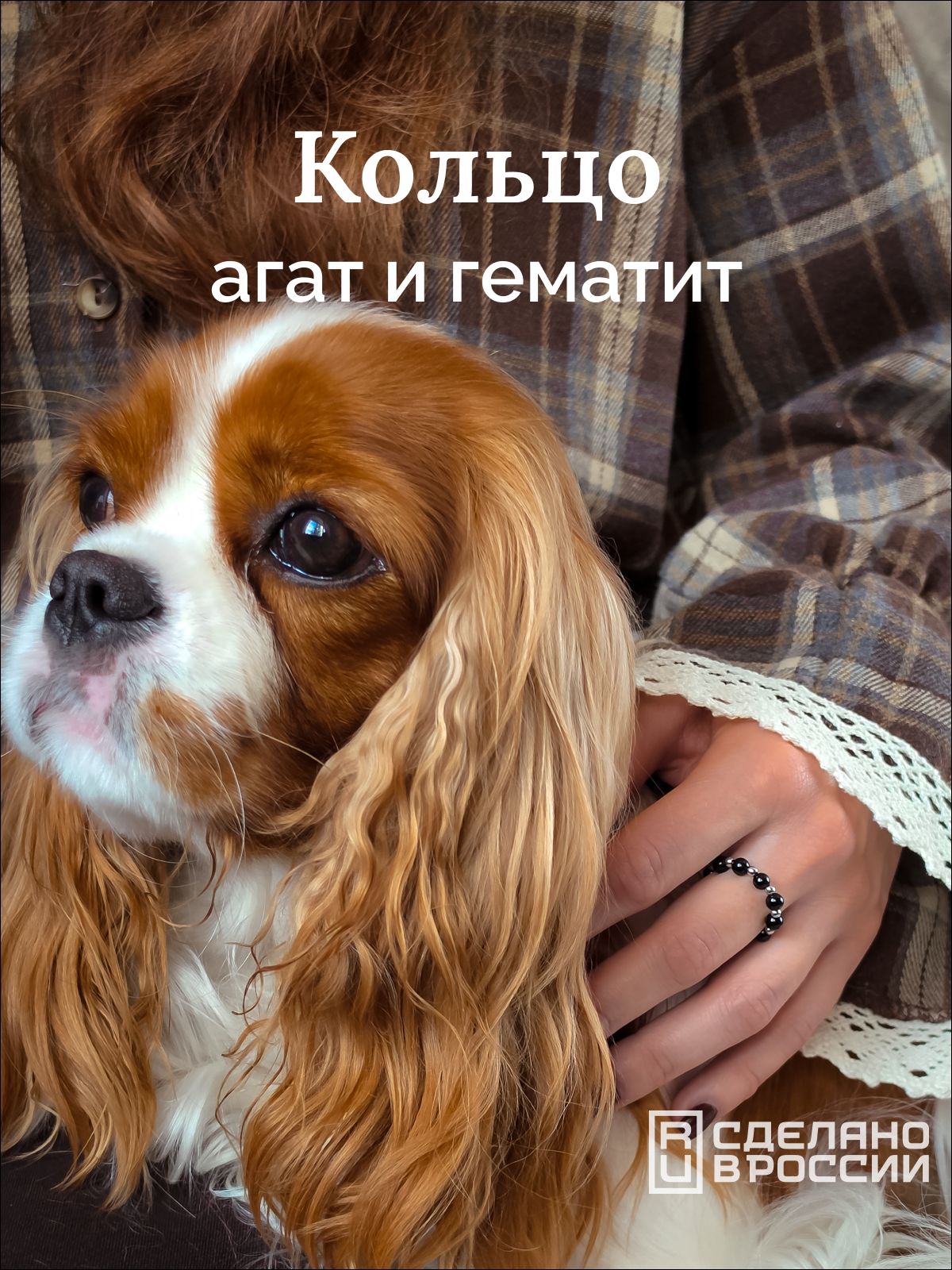 Кольцо плетеное Ruby Rabbit, гематит, агат