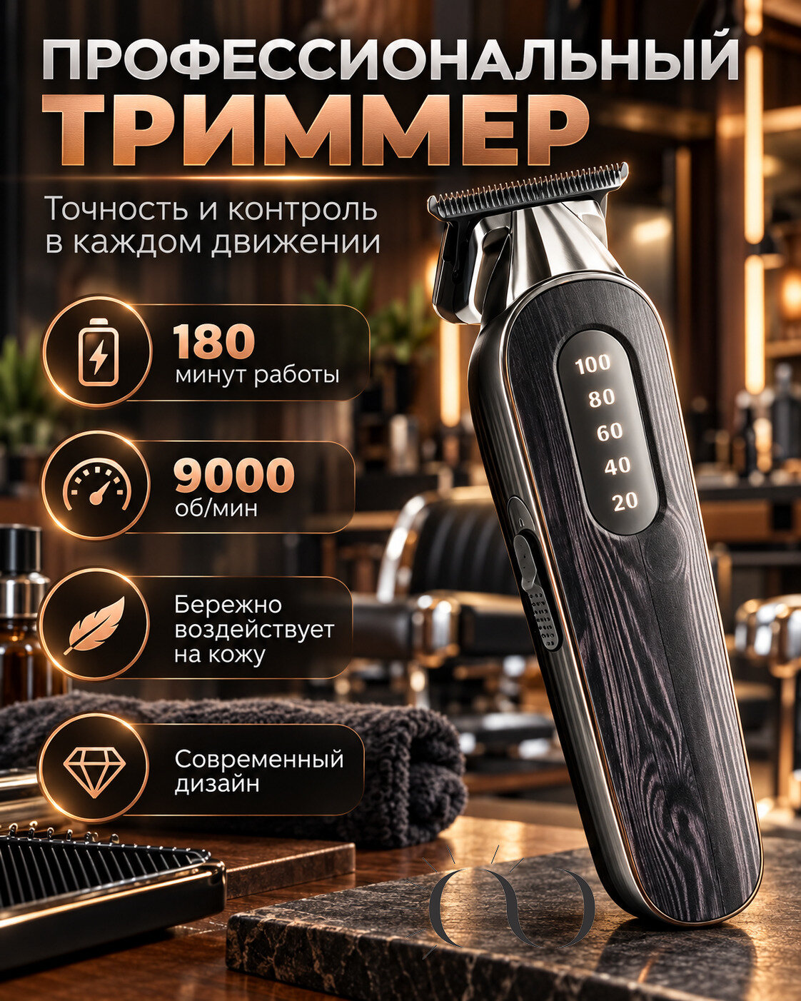 Триммер для бороды, носа, тример, для бороды и усов, автономное, собственный аккумулятор, масло,