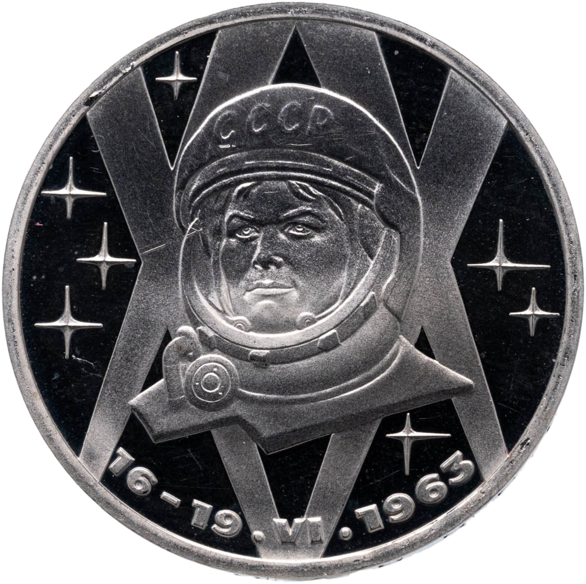 1 рубль 1983 Proof "20 лет полета Терешковой в космос " Новодел , Мельхиор медь-никель