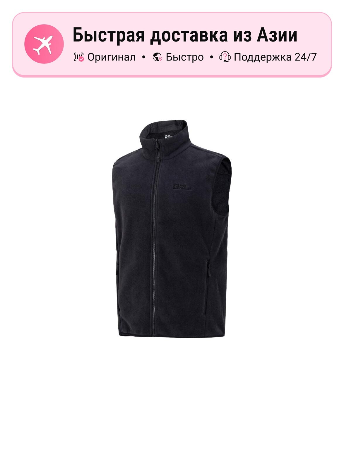 Куртка Jack Wolfskin Active