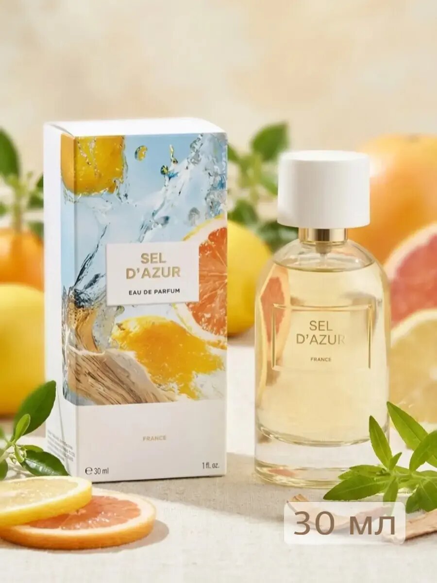 Yves Rocher/Ив Роше/Парфюмерная вода Sel d'Azur, Сель де Азур, 30мл