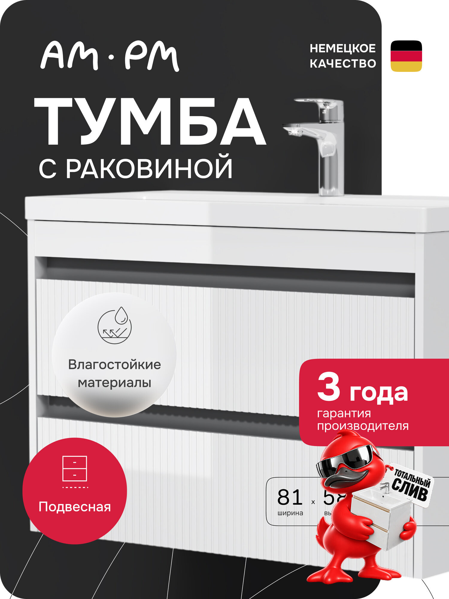 Тумба с раковиной AM.PM Pulse, для ванной, подвесная, 80 см, белый глянец