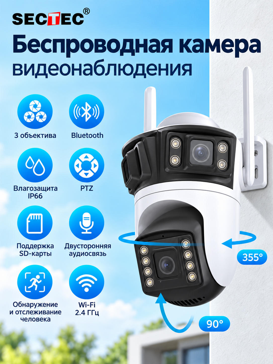 Уличная поворотная камера видеонаблюдения 3 МПикс IP PTZ WI-FI, слот для карт памяти microSD COLORVU SECTEC IPPTZ210-3M-3L-XM (App: ICSee)