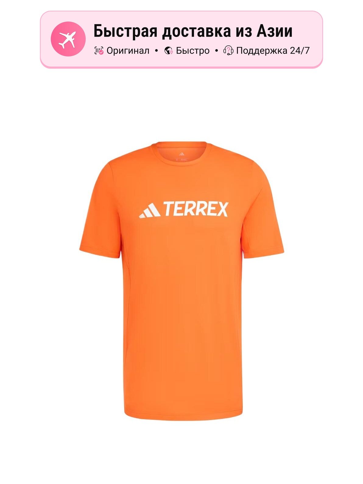 Футболка adidas Terrex Multi Climacool