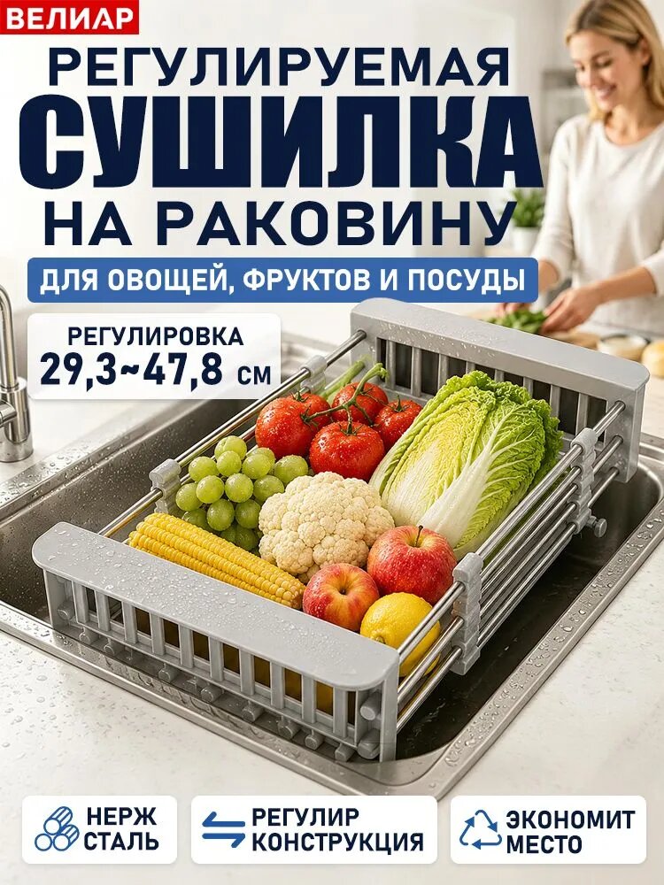 Поддон для сушилки посуды 23 см x 27 см 1 шт установка на раковину пластик серый металлик