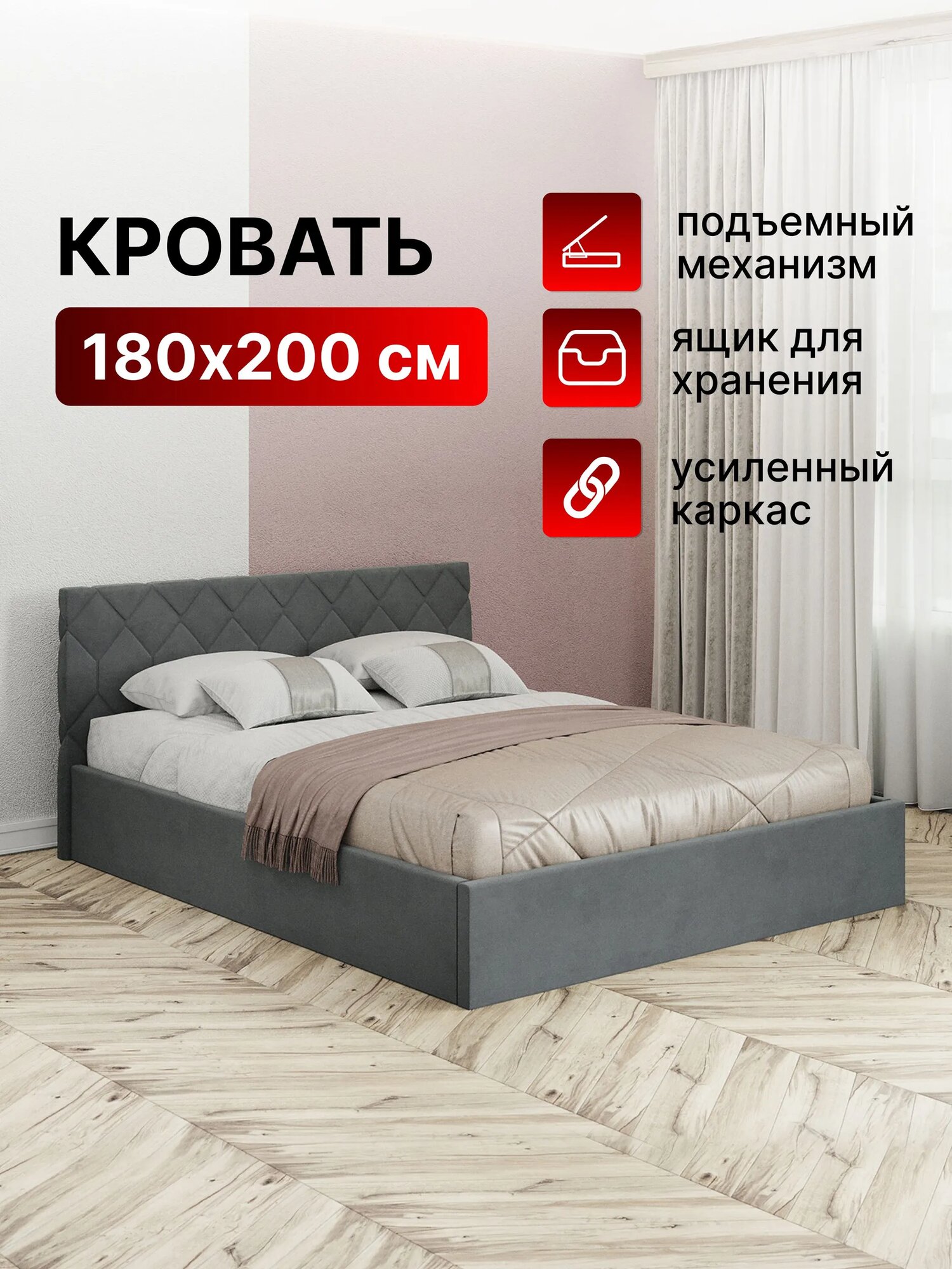 Кровать 180х200 с подъемным механизмом двуспальная Техас с ортопедическим основанием и ящиком, велюр темно-серый - дисконт