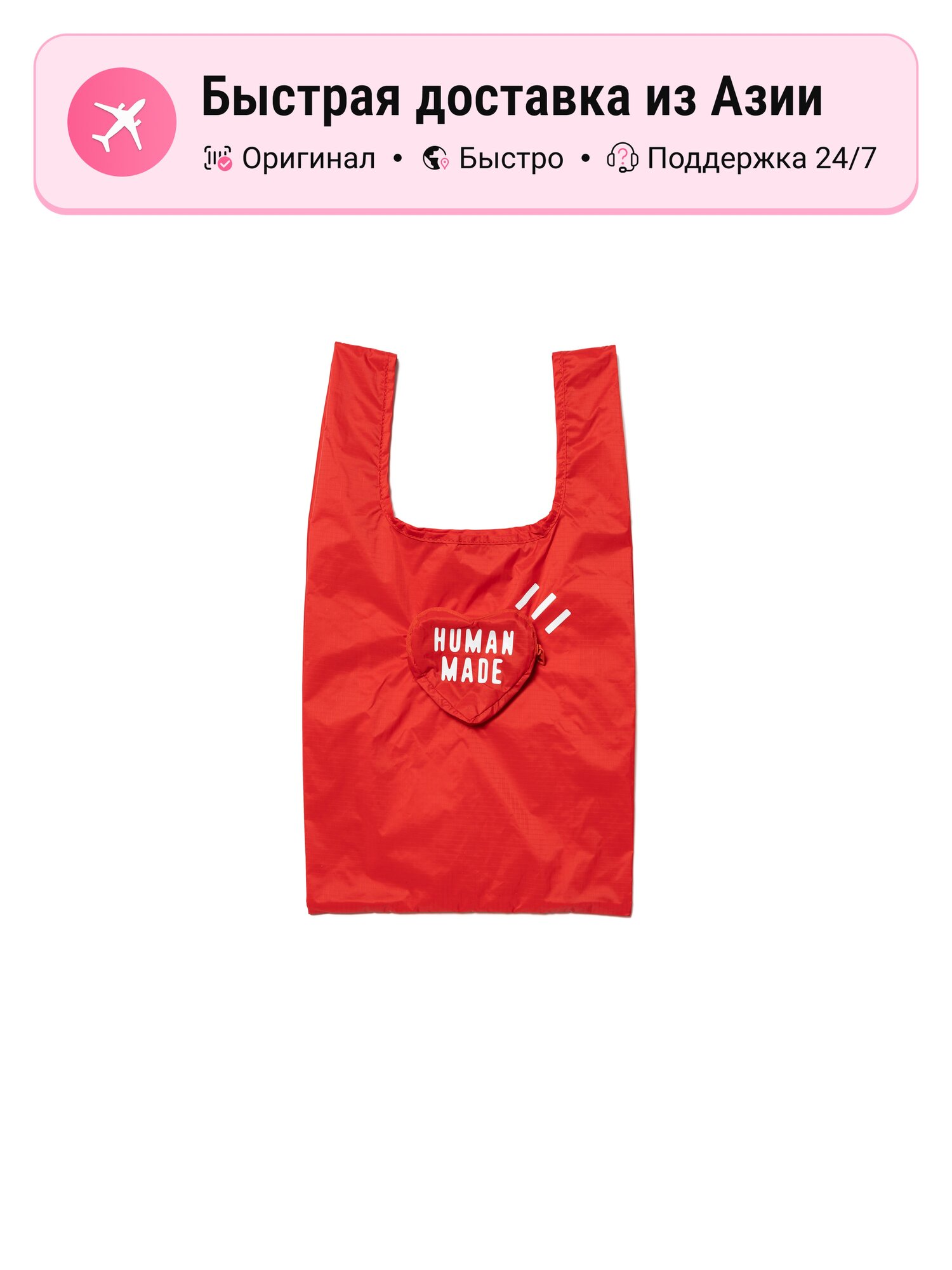 Сумка тоут HUMAN MADE HUMAN MADE