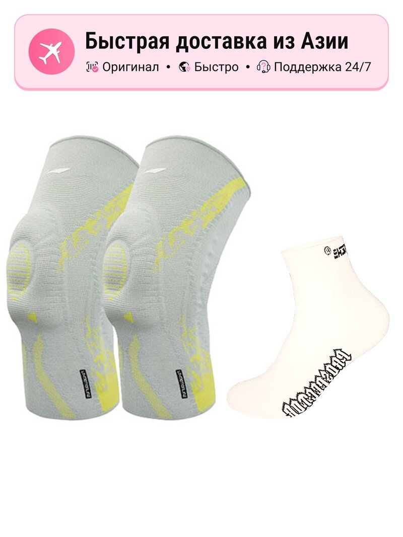 Комплект защитной экипировки унисекс Li Ning Polyester, L EU