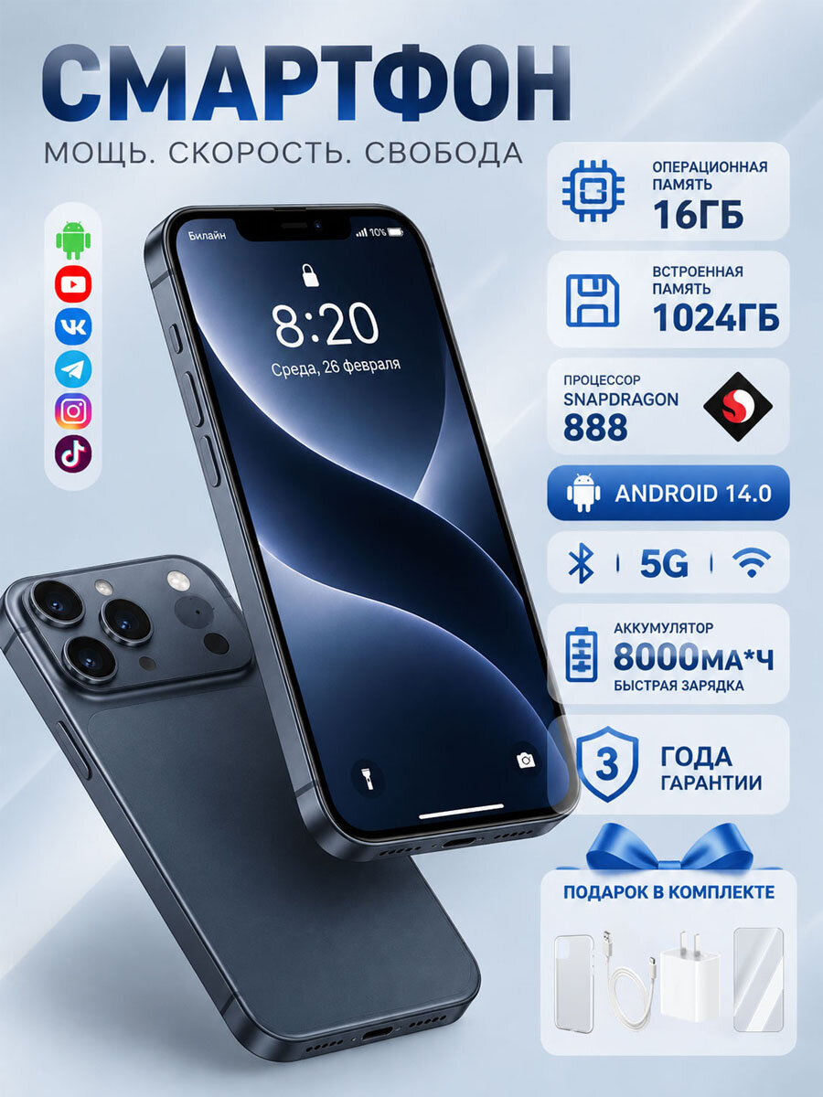 Смартфон i17 Pro Max, 16 ГБ ОЗУ + 1 ТБ, Android 14, 5G, экран 6,9", аккумулятор 8000 мАч
