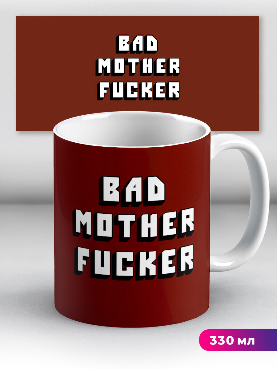 Кружка Bad Mother Fucker Pulp Fiction Криминальное чтиво 330 мл, керамическая с ярким принтом, подходит для СВЧ