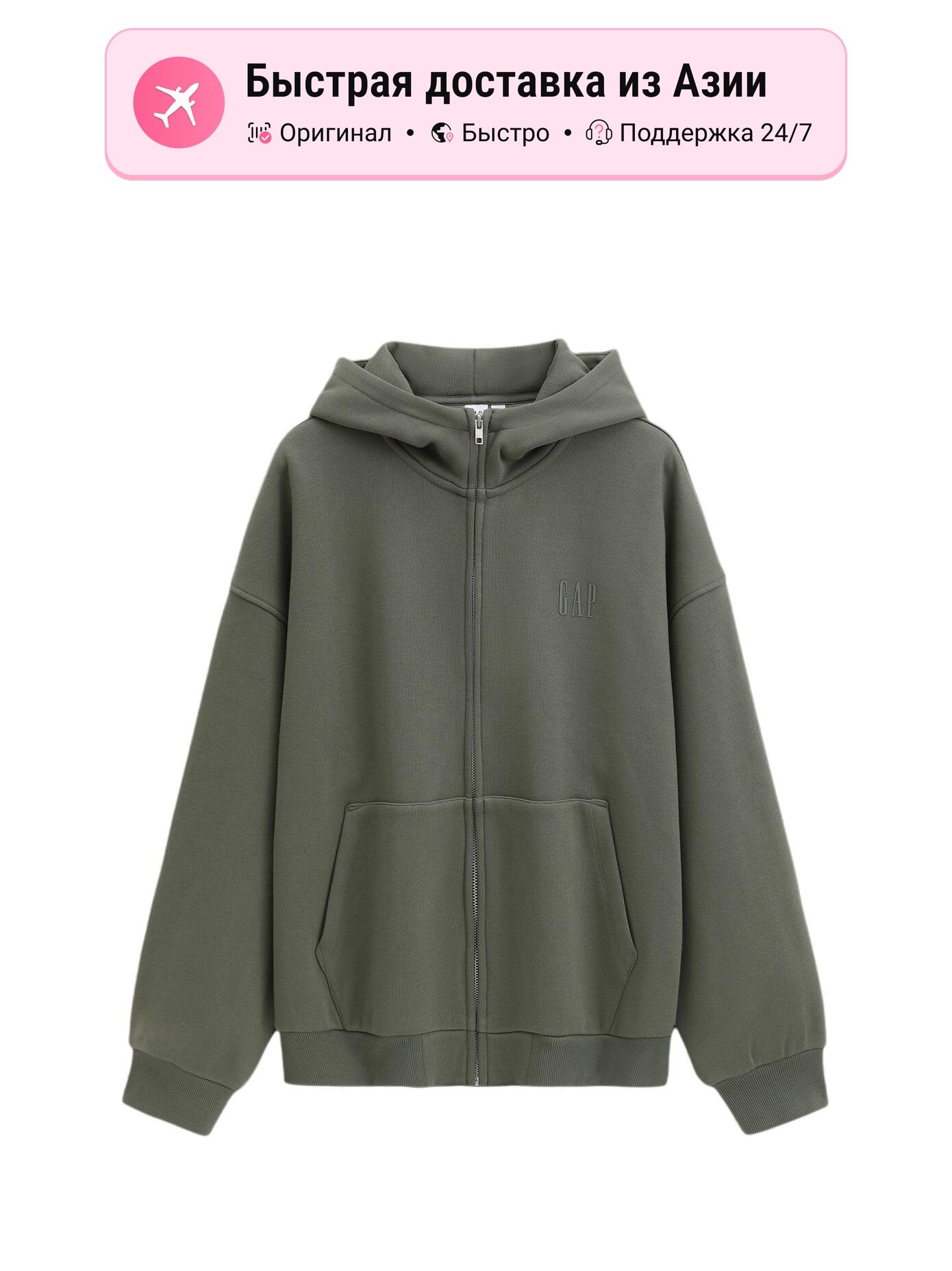 Толстовка GAP Moderate Cardigan, 1 шт.