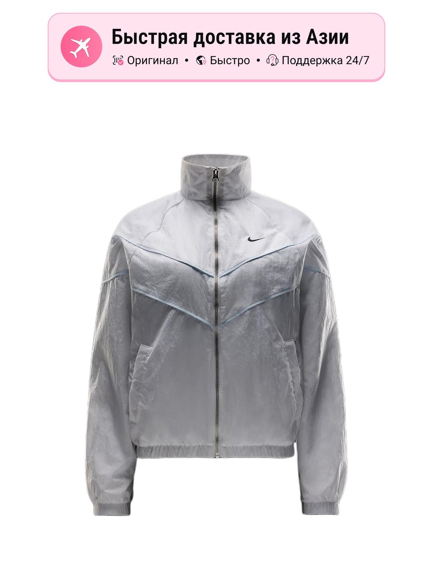 Куртка NIKE Windrunner