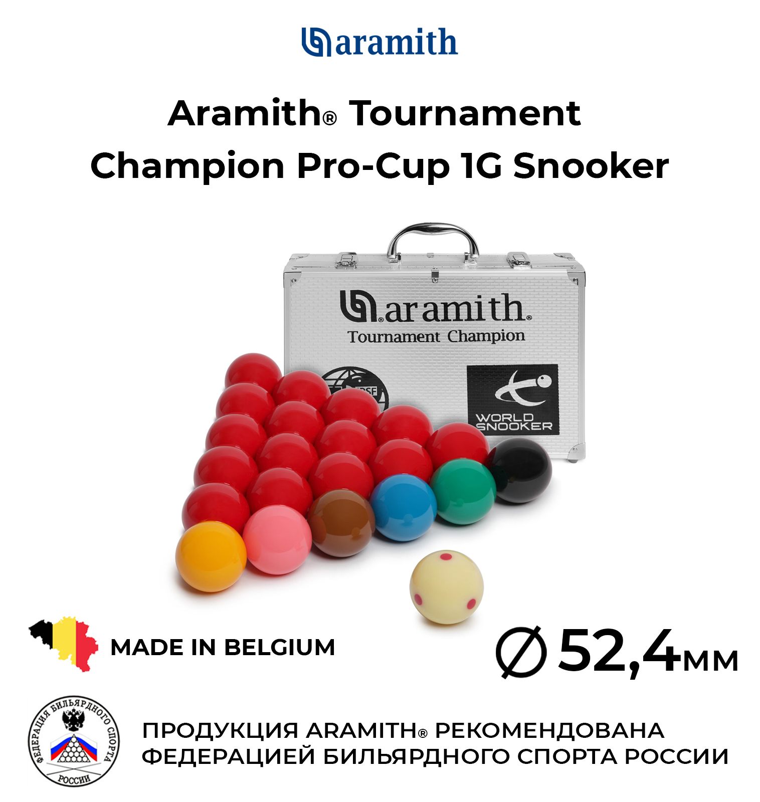 Комплект шаров для бильярда Aramith Tournament Champion Pro-Cup Snooker 52,4 мм в кейсе