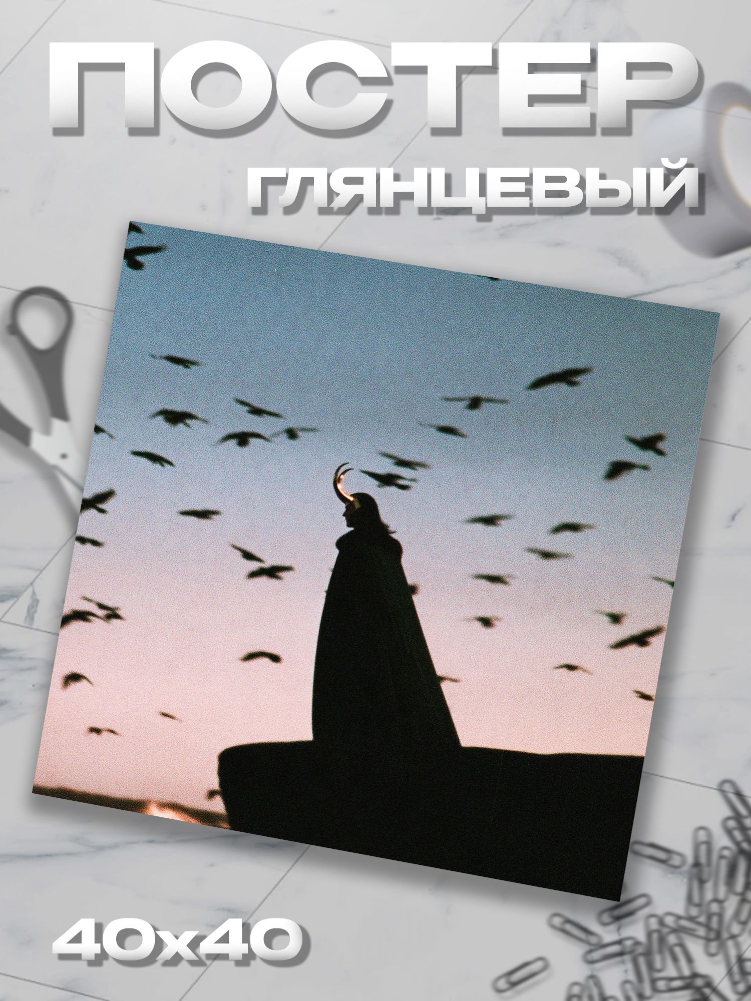 Плакат 40*40 Локи Тор постер