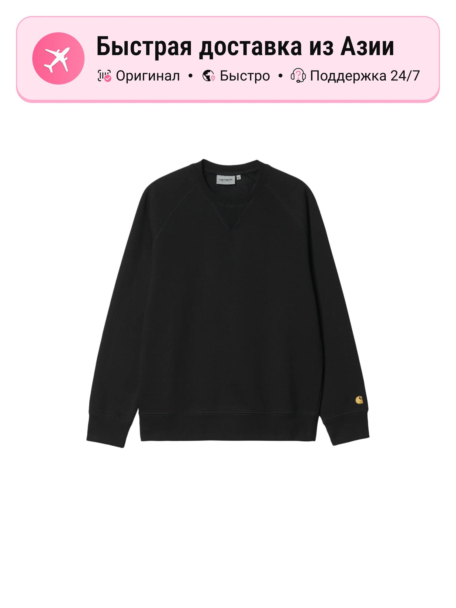 Толстовка Carhartt WIP Chase, 1 шт.
