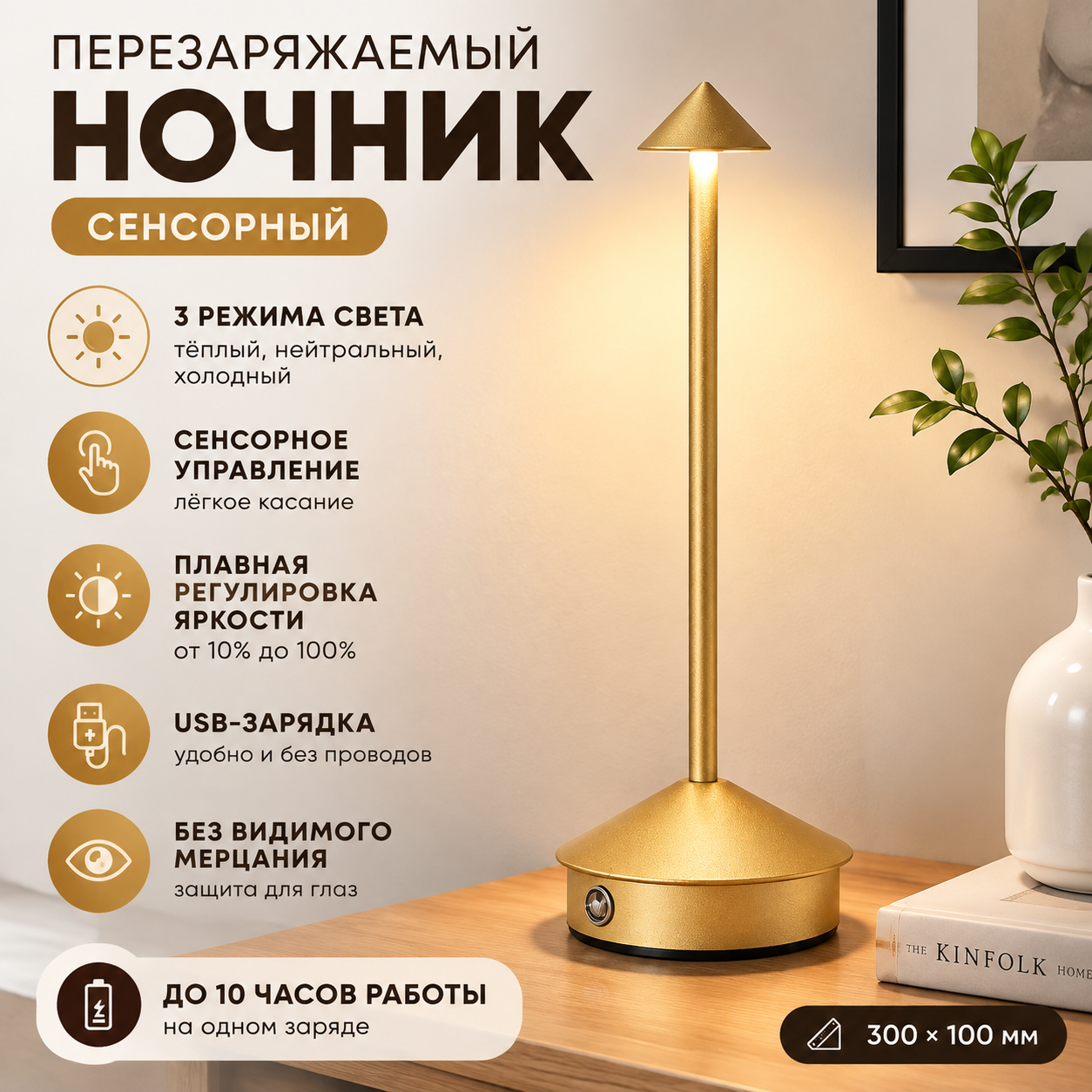 Стильная LED настольная лампа с сенсором, USB-аккумулятор, регулировка яркости, 11x30 см, для дома, кафе, бара, кемпинга