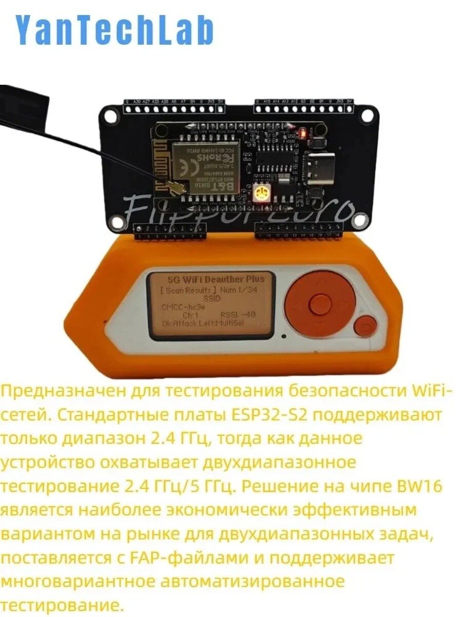 Модуль расширения Flipper zero 5Ghz Wi Fi с fap стандартный вариант модели серии