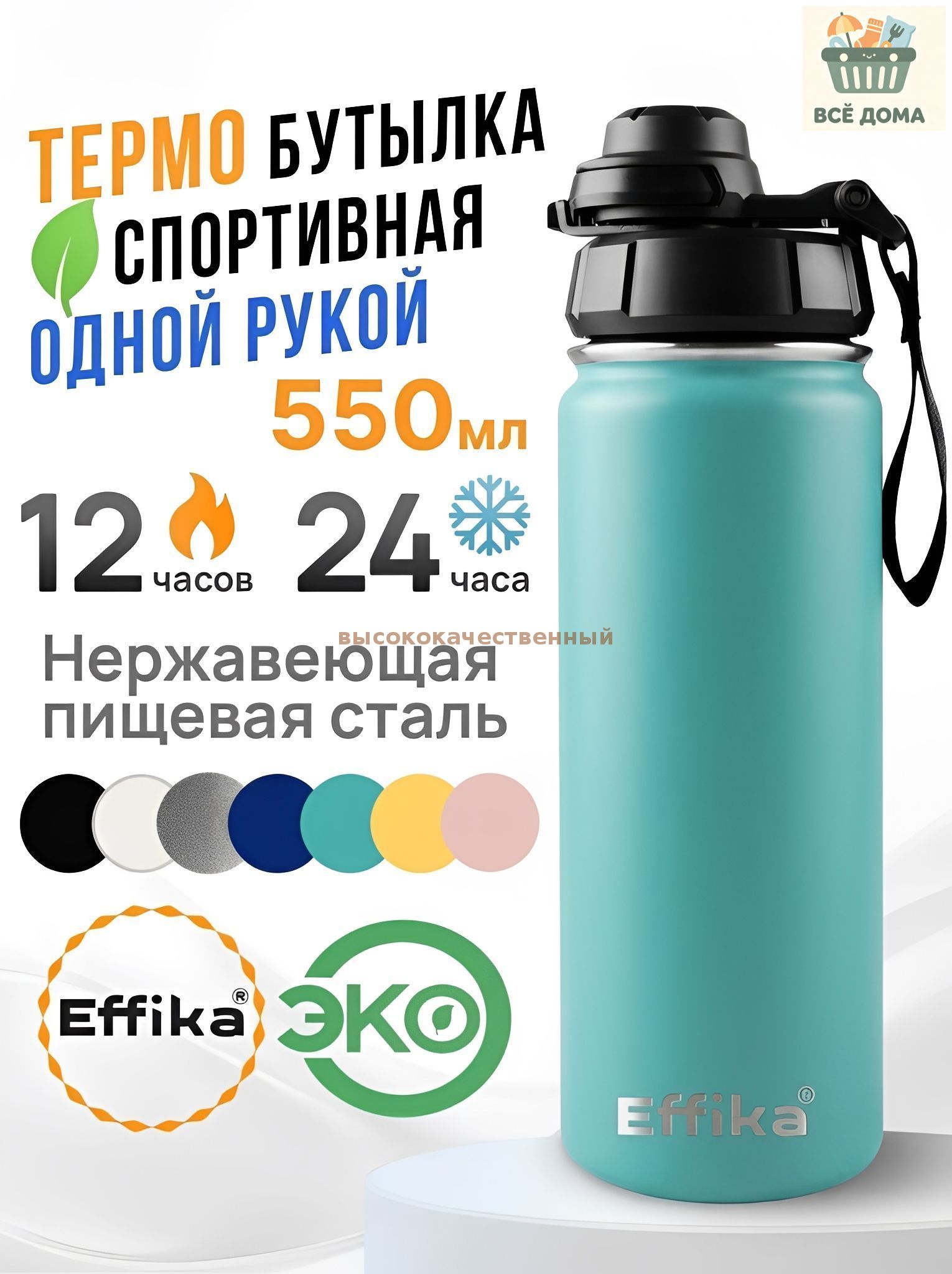 Термос 0.5 л, холод 24 ч, тепло 12 ч, с блокировкой крышки в виде замочка, с кнопкой, бирюзовый