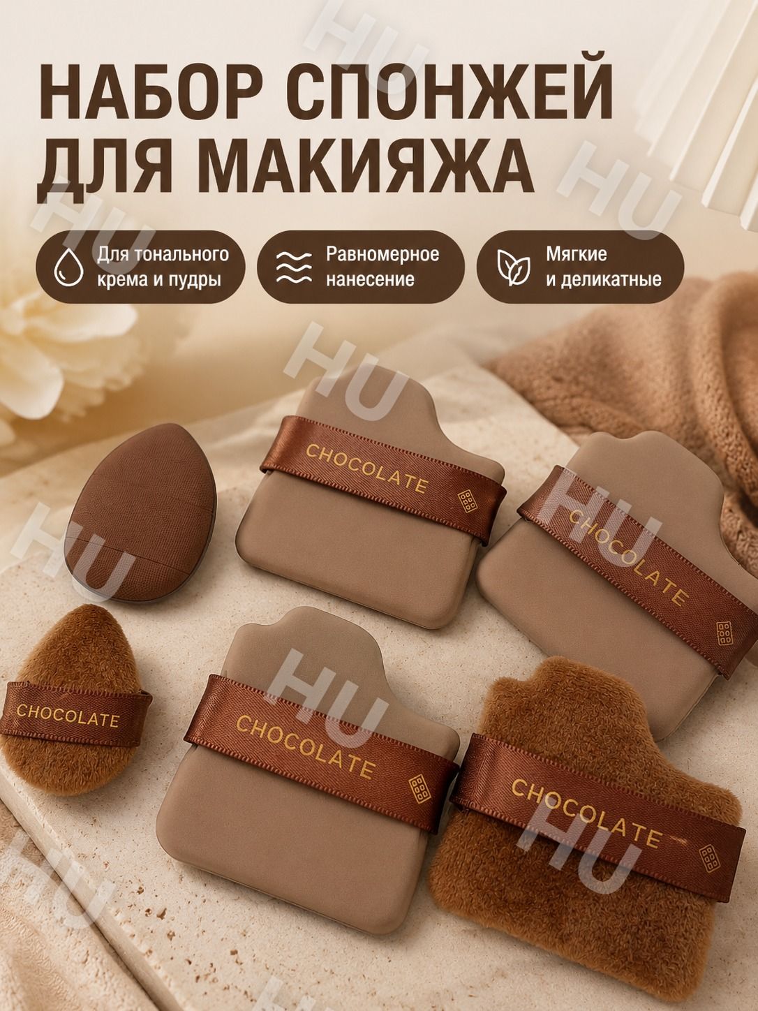 Косметический аппликатор Для консилера