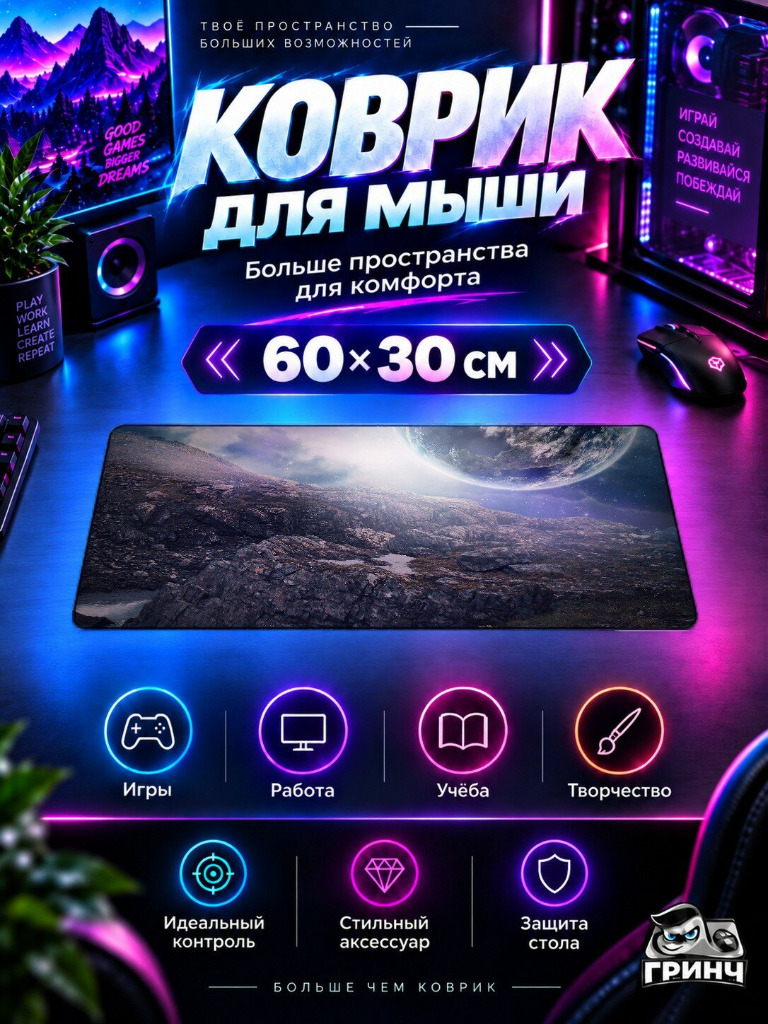 Игровой коврик для мыши жаккард 60х30 см Close Planets Планеты