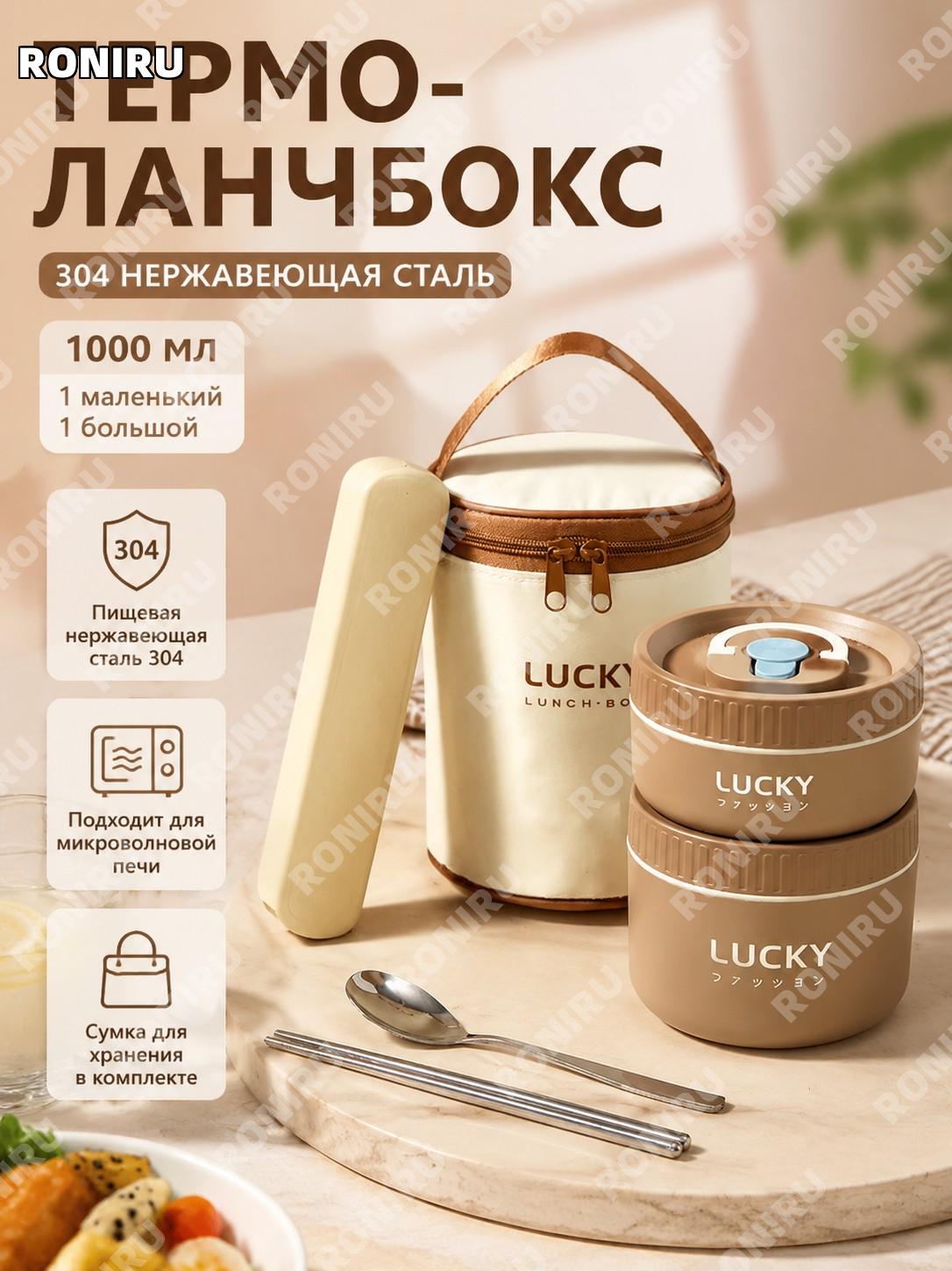 Ланч-бокс из нержавеющей стали 304 коричневый набор 1 малая и 1 большая емкость с приборами и сумкой для еды дома