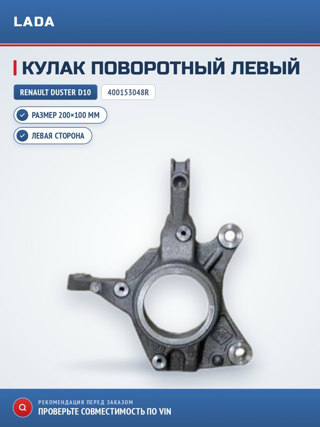 Кулак поворотный левый Renault D10 Duster