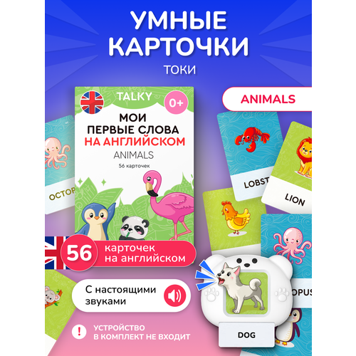 фото Развивающие карточки для детей lumicube для устройства для чтения talky, на английском языке, животные, 56 карточек
