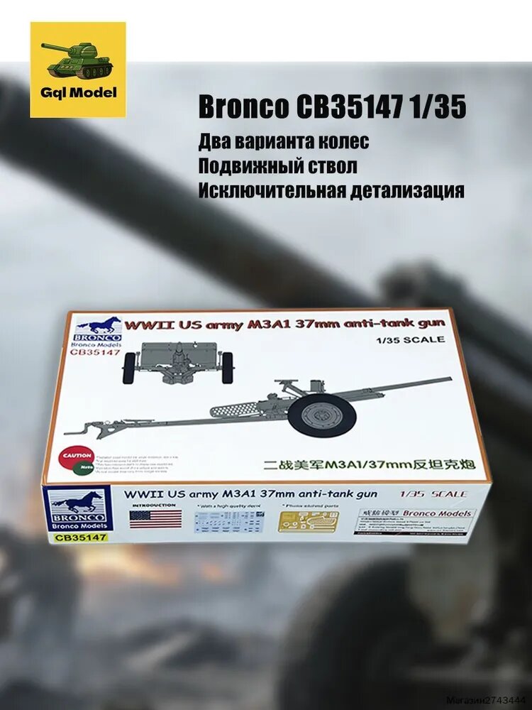 Сборная модель Bronco Models 1/35 Противотанковая пушка США M3A1 37мм WWII, CB35147