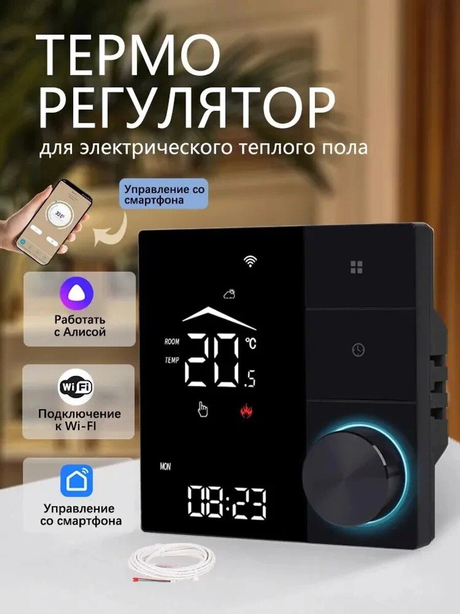 TOUCHMI Терморегулятор/термостат до 3500Вт Для инфракрасного отопления, черный, черно-серый