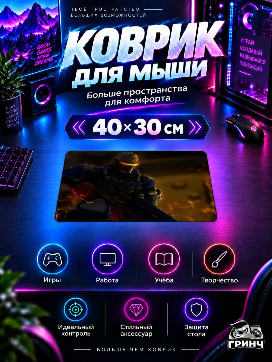 Игровой коврик для мыши Overwatch / Овервотч — Soldier 76 Overwatch 40х30 см L