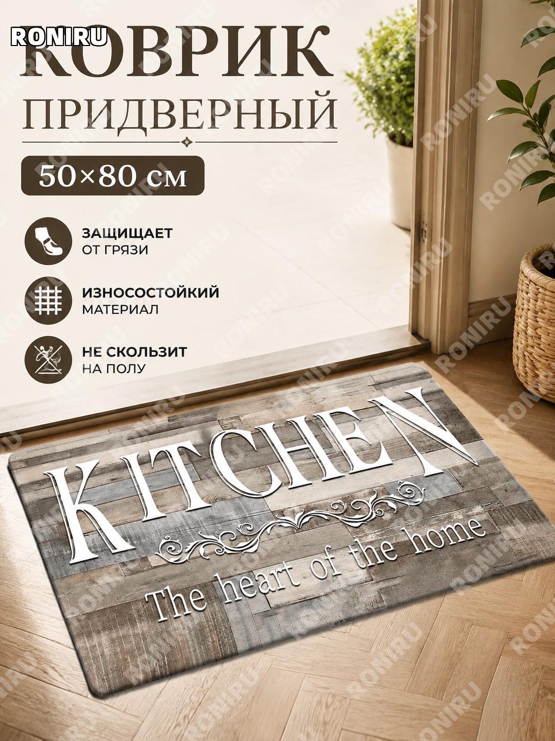 Коврик придверный TEMU американский-1 50×80 см новая модель диатомовый полиэстер для дома и прихожей у входа в дом