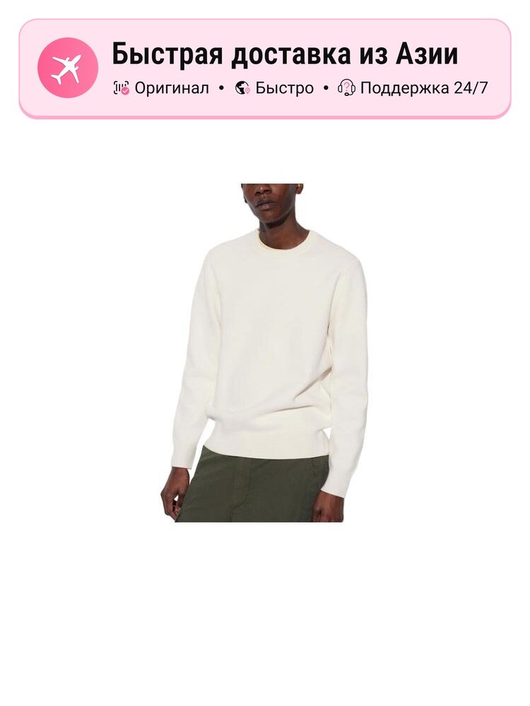 Свитер UNIQLO 10524742, 1 шт.