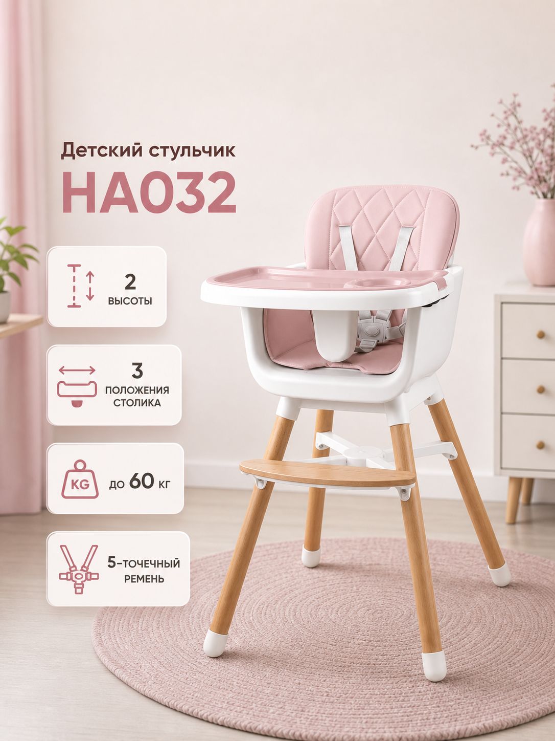 Стульчик для кормления, детский стульчик для кормления ребенка с 0 из натурального бука трансформер