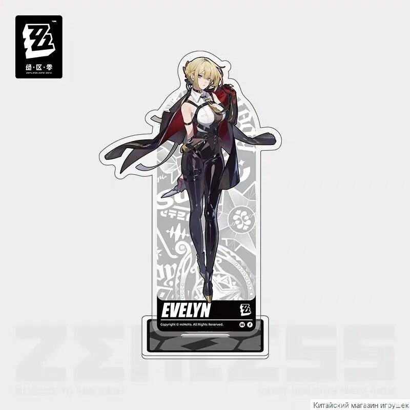 MiHoYo: Zenless Zone Zero акрил Аниме фигурка(17.8-19.4cm), Evelyn Chevalier