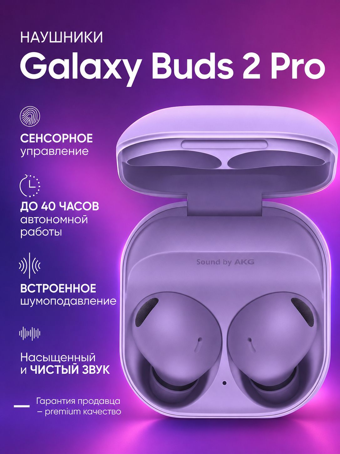 Наушники беспроводные Buds 2 Pro